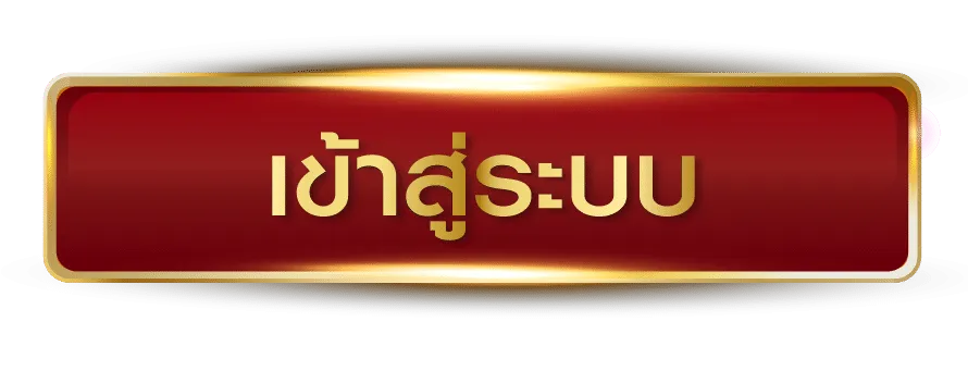 เว็บ พนัน ตรง 100 เข้าสู่ระบบ